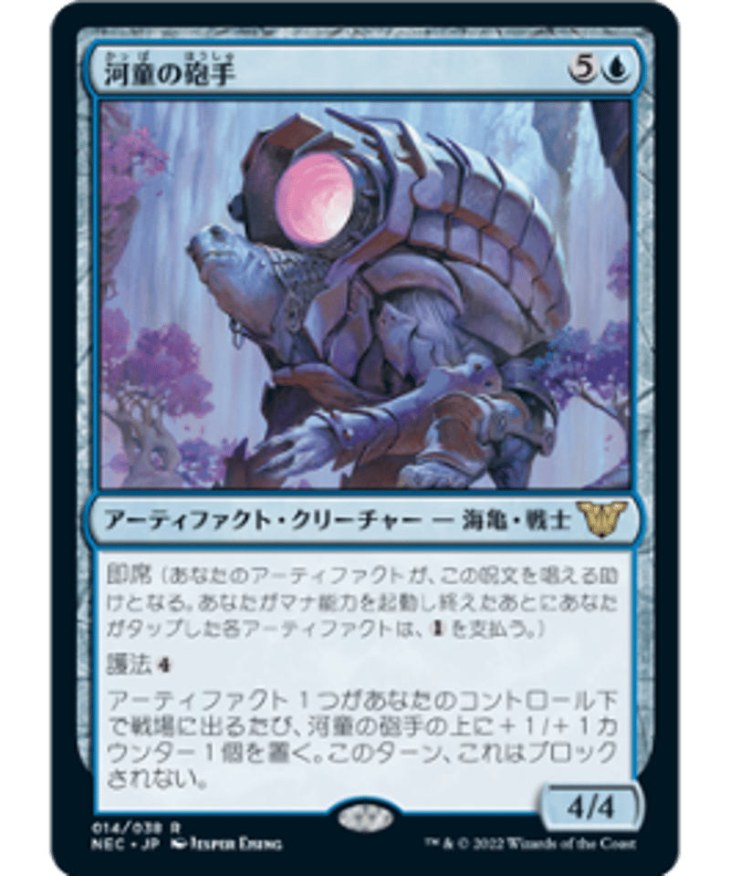 日)河童の砲手/Kappa Cannoneer［NEC R］ | カードショップ merCato