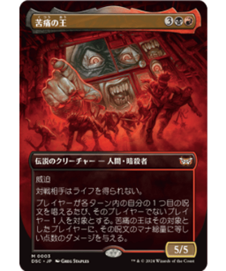 CATEGORY 【統率者】ダスクモーン:戦慄の館(DSC) | カード CATEGORY 【統率者】ダスクモーン:戦慄の館(DSC) | カード
