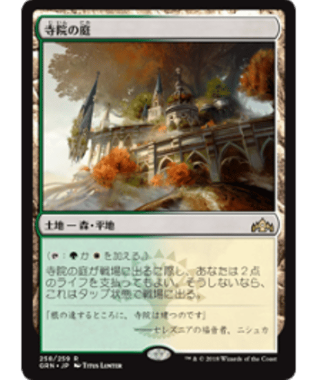 CATEGORY ラヴニカのギルド(GRN) | カードショップ merCato CATEGORY ラヴニカのギルド(GRN) | カードショップ merCato