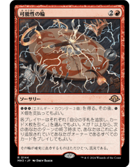 m9827 MH3 245 foil マルコフ家のソリン 245)《マルコフ家のソリン