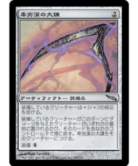 CATEGORY ミラディン(MRD) | カードショップ merCato