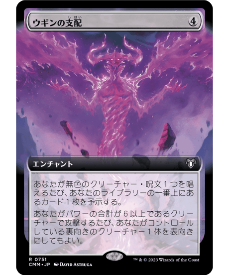 ★未使用 偏向はたき ボーダーレス CMM 日本語 統率者マスターズ ☆未使用 偏向はたき ボーダーレス CMM 日本語 統率者マスターズ