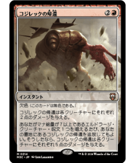 MTG バロウゴイフ リップルFoil モダンホライゾン3 統率者 2枚 ② リップル・Foil】(050)□拡張アート□《バロウゴイフ/Barrowgoyf