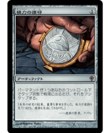 mtg ウギンの目 3枚セット ワールドウェイク CATEGORY ワールド