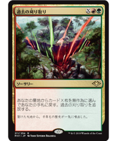 MTG　foil英語　冠水樹林帯　モダンホライゾン　MH1 冠水樹林帯/Waterlogged Grove MH1英語foil - メルカリ