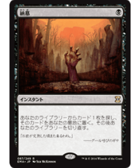 CATEGORY エターナルマスターズ(EMA) | カードショップ merCato