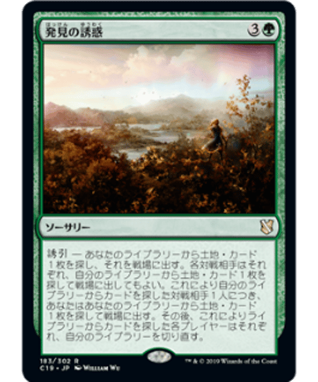 CATEGORY 統率者2019(C19) | カードショップ merCato