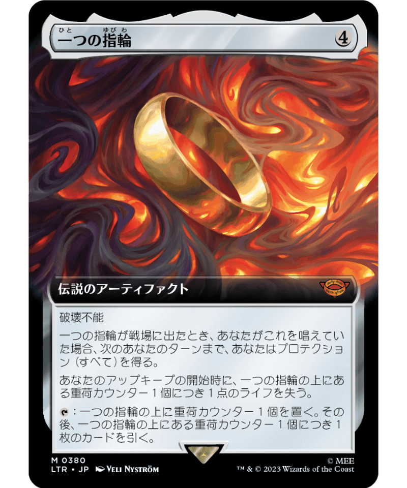 MTG 拡張foil 一つの指輪