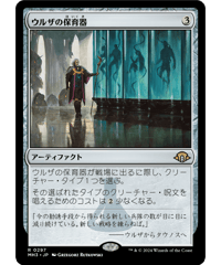 (日)ウルザの保育器/Urza's Incubator［MH3 R］