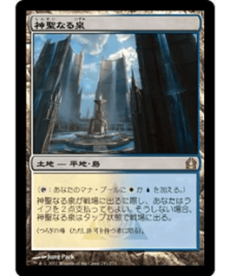 mtg 神聖なる泉　４枚　英語　rtr ☆MTG 神聖なる泉/Hallowed Fountain 4枚（MTG⁄UNFINITY