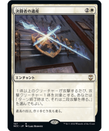 ニューカペナ　統率者　foilセット ニューカペナの街角』統率者デッキ・デッキリスト｜読み物