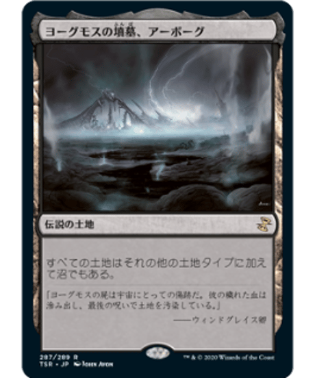 mtg トロウケアの敷石 foil 4枚 TSR版 トロウケアの敷石