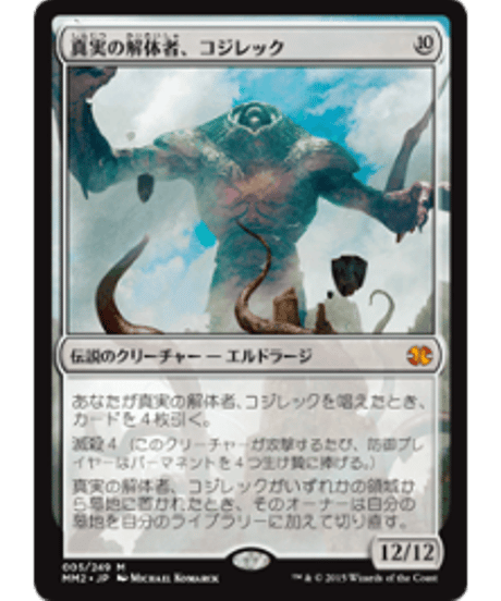CATEGORY モダンマスターズ2015(MM2) | カードショップ merCato