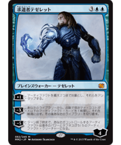 MTG モダンマスターズ2015 未開封（日版） モダンマスターズ 2015年版』のパッケージ（日本語版）｜読み物
