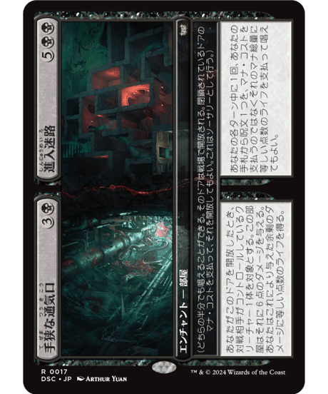 【JP】征服の命令/Command and Conquer 〔HNT260〕 Flesh and Blood/日本語版/征服の命令/Command and Conquer