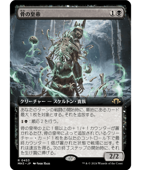 【最終値下】モダンホライゾンIII 2点セット 最終値下】モダンホライゾンIII 2点セット モダンホライゾン3