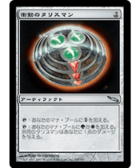 CATEGORY ミラディン(MRD) | カードショップ merCato