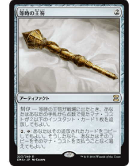 CATEGORY エターナルマスターズ(EMA) | カードショップ merCato