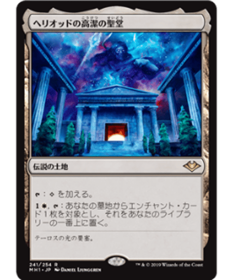 CATEGORY モダンホライゾン(MH1) | カードショップ merCato