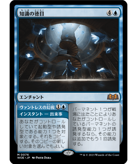 CATEGORY エルドレインの森(WOE) | カードショップ merCato