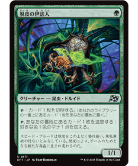 CATEGORY 霊気走破(DFT) | カードショップ merCato