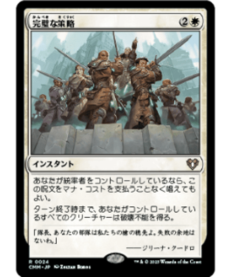 ★未使用 偏向はたき ボーダーレス CMM 日本語 統率者マスターズ ☆未使用 偏向はたき ボーダーレス CMM 日本語 統率者マスターズ