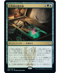 河童の砲手/Kappa Cannoneer 270)《河童の砲手/Kappa Cannoneer》[MH3] 青R | 日本最大級 MTG