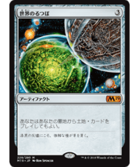 (日)世界のるつぼ/Crucible of Worlds［M19 MR］
