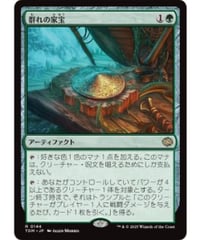 (日)群れの家宝/Herd Heirloom［TDM R］