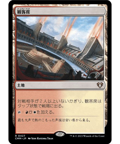 CATEGORY 統率者マスターズ(CMM) | カードショップ merCato