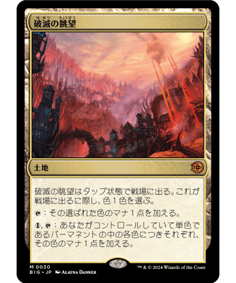 ビッグスコア　身代わり合成機　他 mtg 身代わり合成機 4枚 ビックスコア Amazon.co.jp: MTG