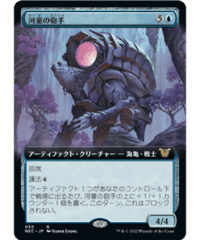(日・拡張)河童の砲手/Kappa Cannoneer［NEC R］