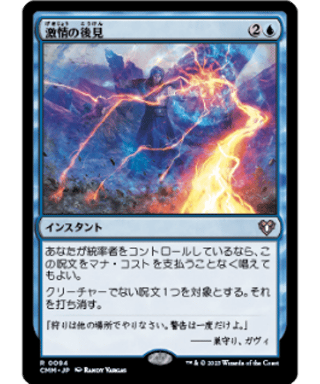 ★未使用 偏向はたき ボーダーレス CMM 日本語 統率者マスターズ 統率者マスターズ /Commander Masters:CMM【BIGWEB | MTG】日本