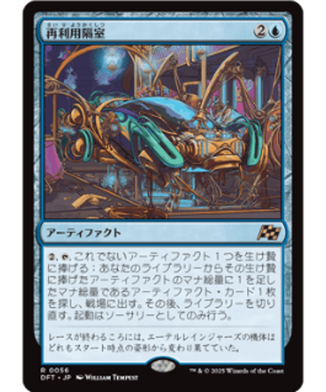 リバーパイアーの境界(DFT) 英語Foil【4枚セット】 ミントモール / MINT GAMES MTG(東日本橋) / 【DFT】【JPN