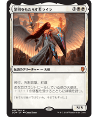 (日)黎明をもたらす者ライラ/Lyra Dawnbringer［DOM MR］