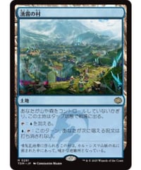 (日)湧霧の村/Mistrise Village［TDM R］