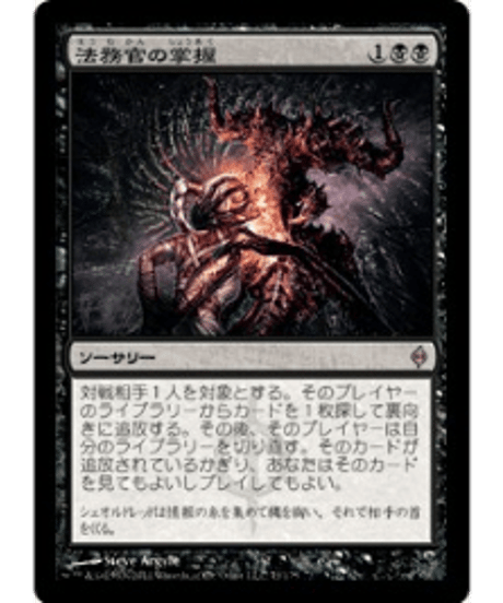 【ドリアン化硫黄】石鍛冶の神秘家2枚、殴打頭蓋 ドリアン化硫黄様専用】石鍛冶の神秘家2枚、殴打頭蓋 - メルカリ