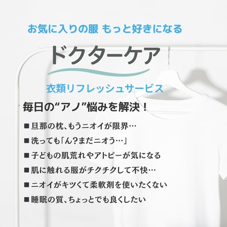 Dr.Care ドクターケア