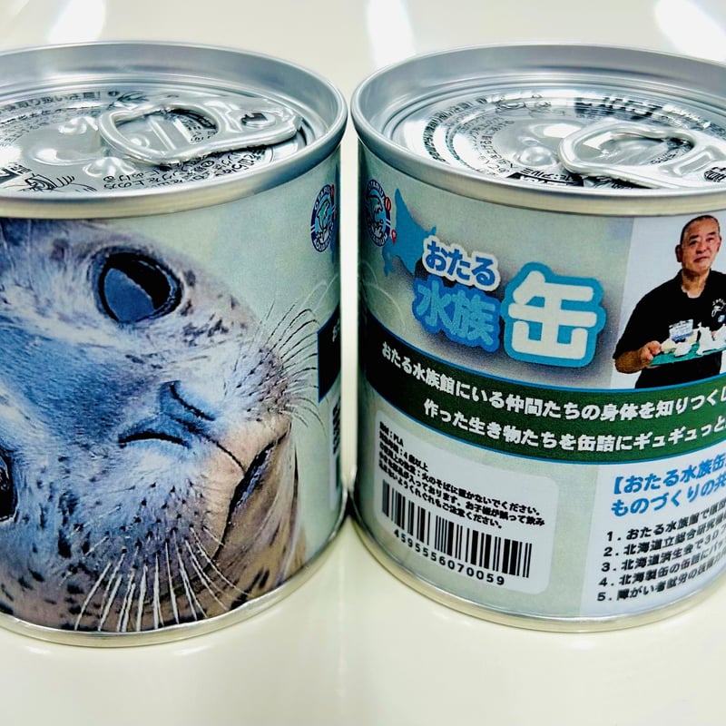 水族缶 アザラシ | ぷりもショップ