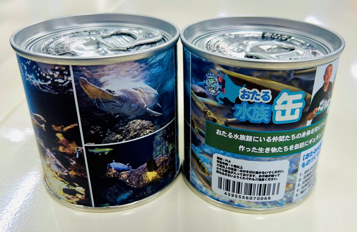 水族缶 食べられる魚 | ぷりもショップ