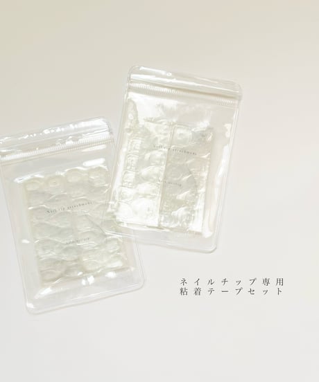 粘着テープセット