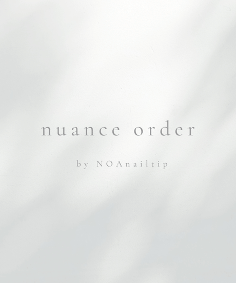 nuance order（リピーター様限定）