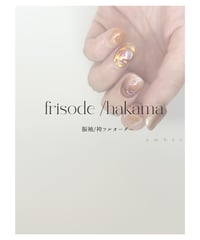 full order 振袖・袴
