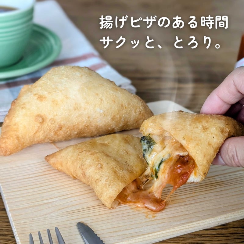 人気No.1 【揚げピザオールスター】 お得な定番6種セット | ピッツァ