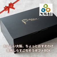 大阪・泉州の恵み 泉州しらすごちそうセット（石窯ピザ2枚＋揚げピザ3個）～お中元・お歳暮・誕生日ギフト・内祝いに～