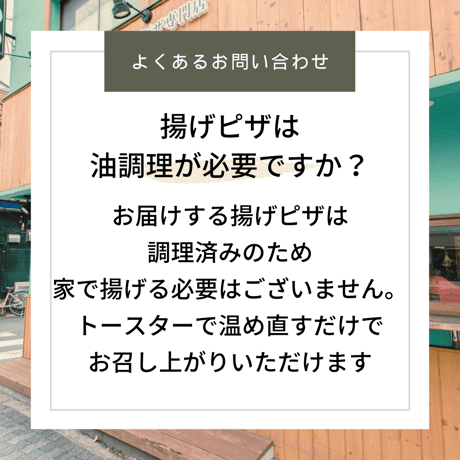 【冷凍揚げピザ】マルゲリータの揚げピザ