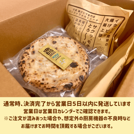 【冷凍揚げピザ】茄子と地鶏肉味噌クリームチーズ