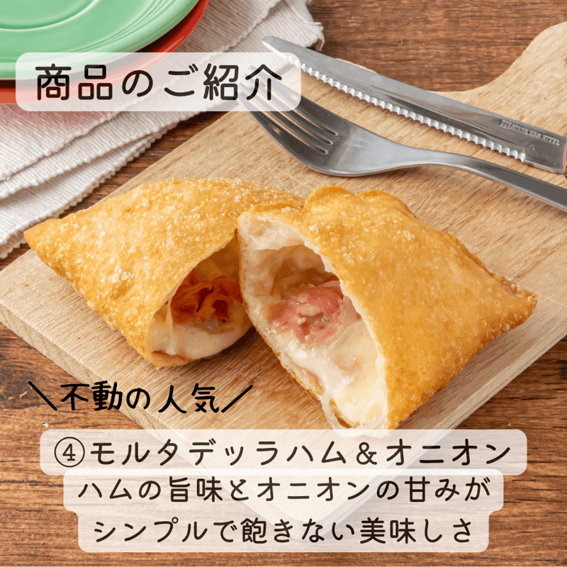 人気No.1 【揚げピザオールスター】 お得な定番6種セット | ピッツァ