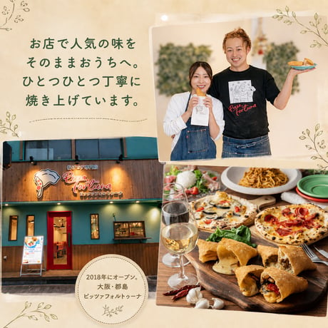フォルトゥーナ定番食べ比べセット（石窯ピザ2枚＋揚げピザ3個）～お中元・お歳暮・誕生日ギフト・内祝いに～