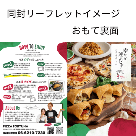 人気の揚げピザ５種欲張りセット／選べるギフトカード付]-クリスマスギフト・お歳暮・バレンタイン・ホワイトデー・父の日・母の日・誕生日-